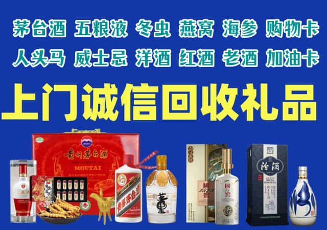 东莞烟酒回收店