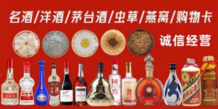 东莞回收烟酒电话